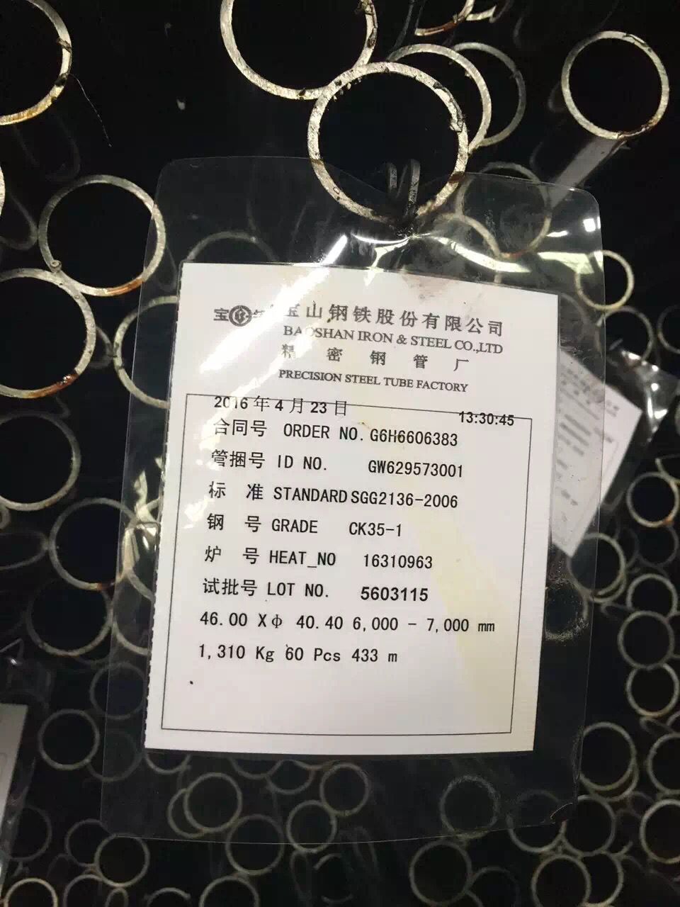 15CrMog低溫過熱器管